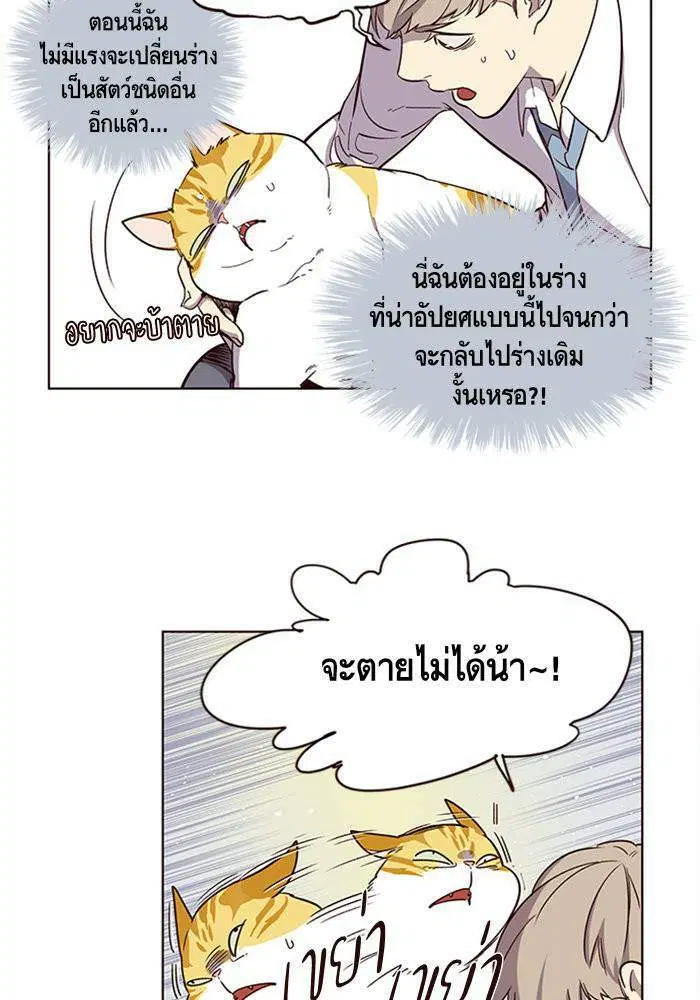 Eleceed ตอนที่ 2 หน้า 6