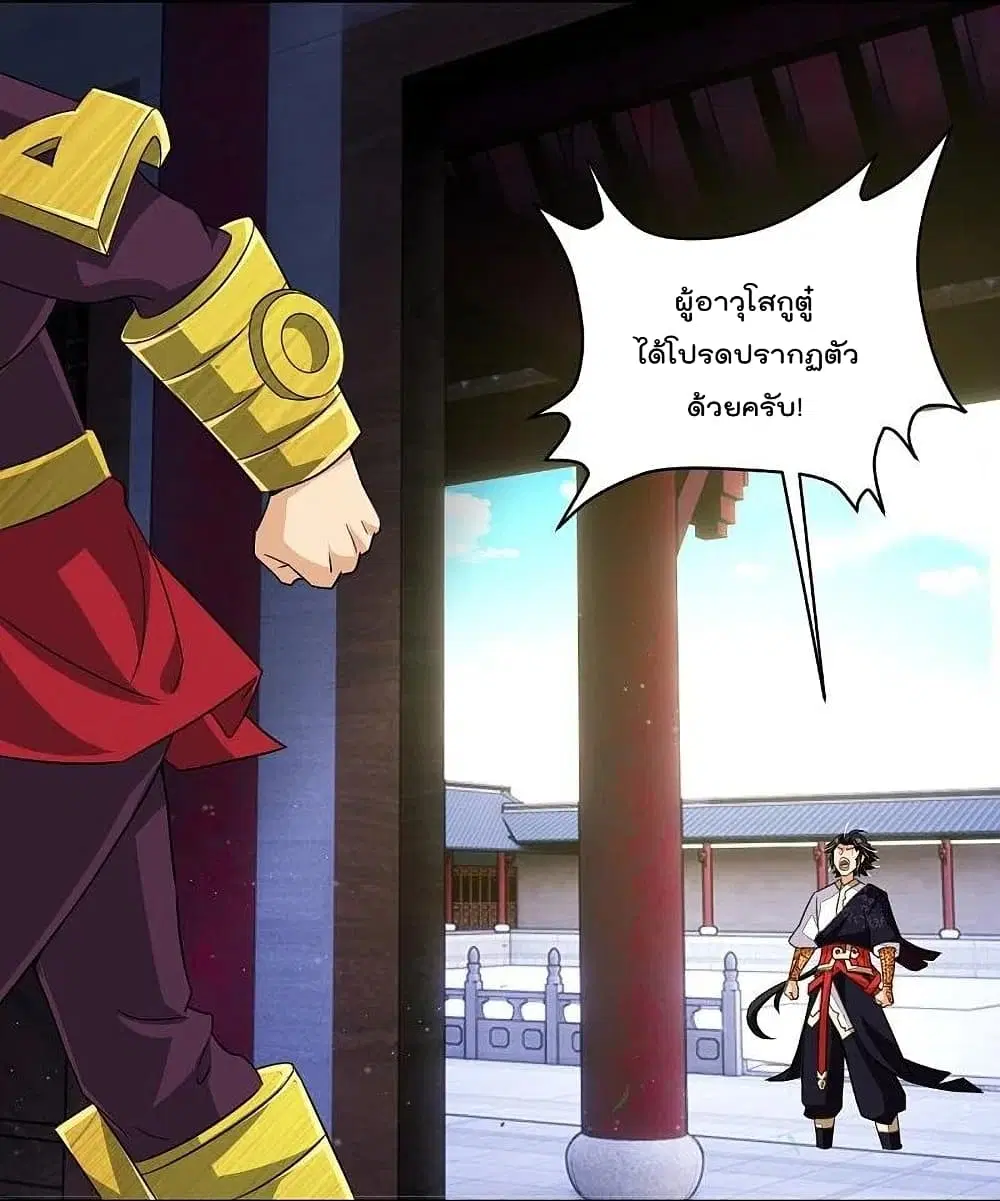 Rebirth God of War ตอนที่ 319 หน้า 9