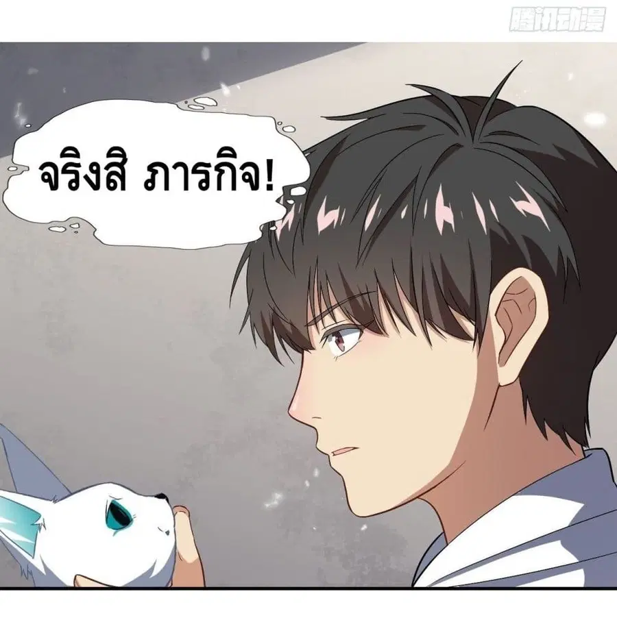 High Energy Strikes ตอนที่ 45 หน้า 15