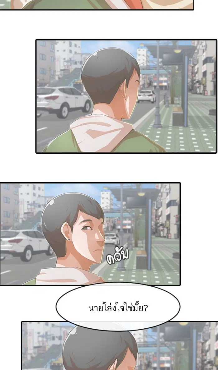 Random Chat ตอนที่ 176 หน้า 56