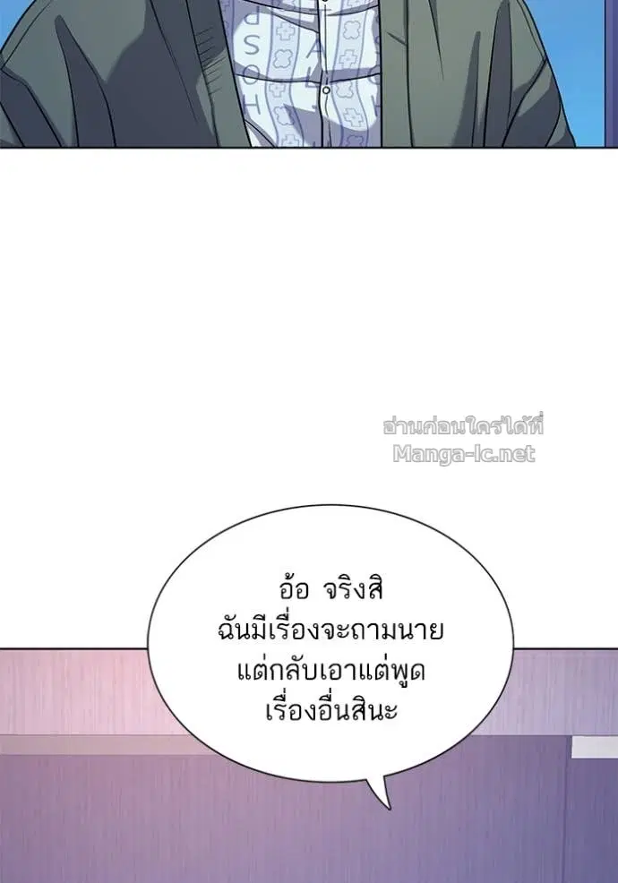 Reborn Rich ตอนที่ 75 หน้า 69