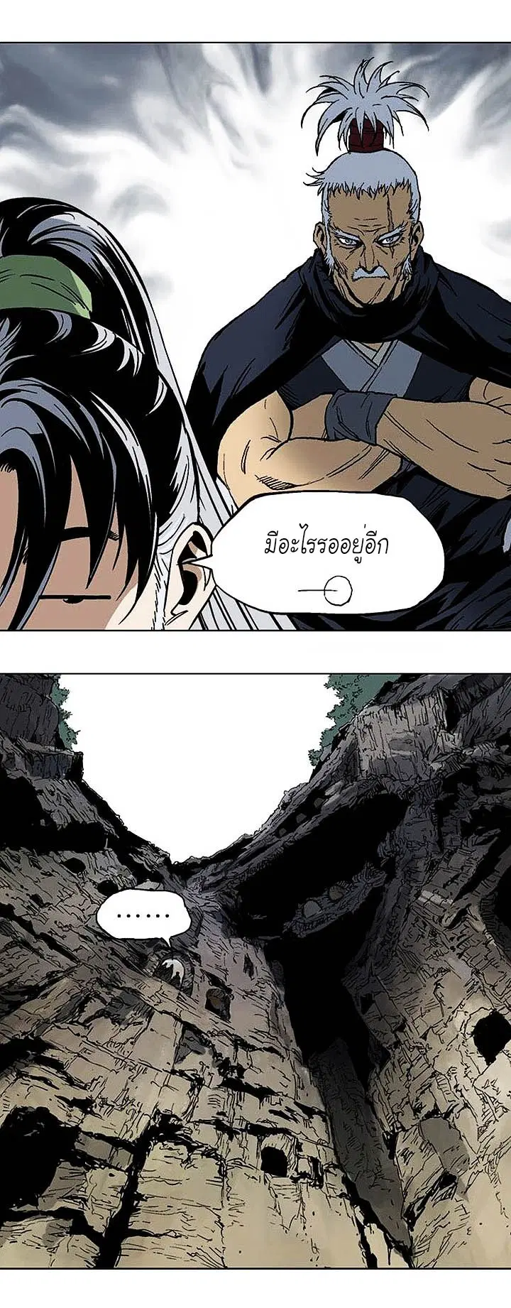 Gosu ตอนที่ 139 หน้า 21