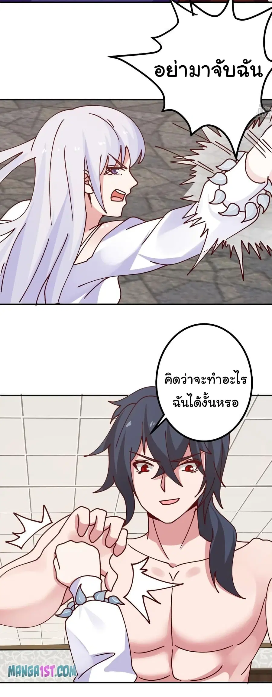 I Have a Dragon in My Body ตอนที่ 429 หน้า 9