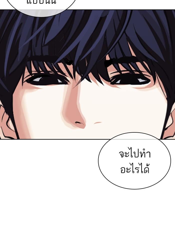 Lookism ตอนที่ 405 หน้า 6