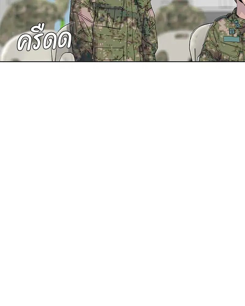 Kitchen Soldier ตอนที่ 58 หน้า 9