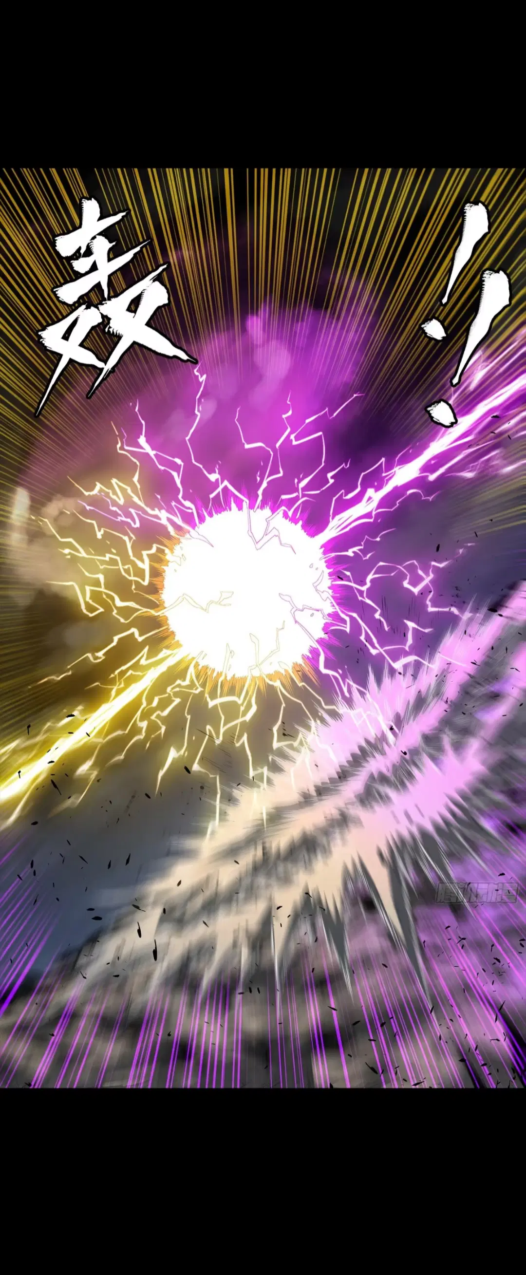 Legend of Star General ตอนที่ 245 หน้า 64