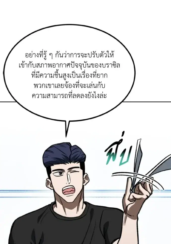 King of the Octagon ตอนที่ 127 หน้า 49
