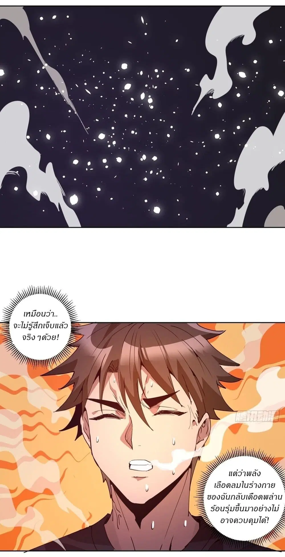 King Star Emperor ตอนที่ 79 หน้า 31