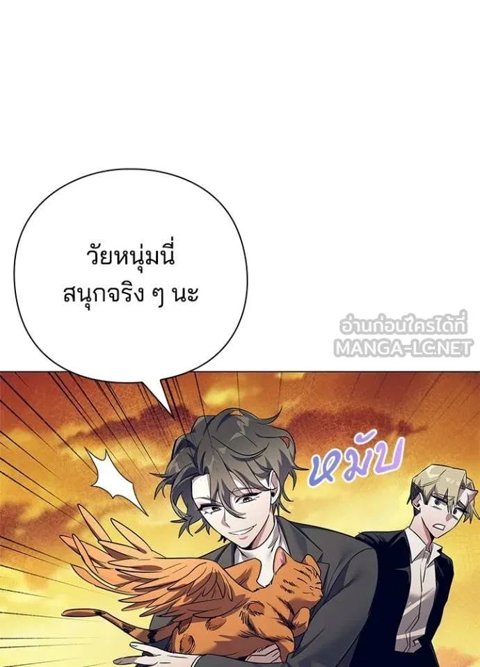 Night of the Ogre ตอนที่ 108 หน้า 80