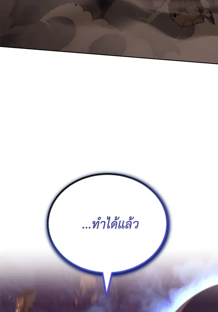 The Lazy Lord Masters the Sword ตอนที่ 115 หน้า 44