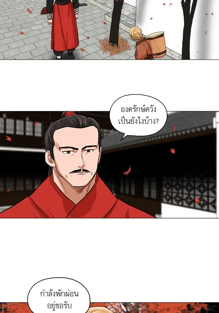 Escort Warrior ตอนที่ 35 หน้า 31