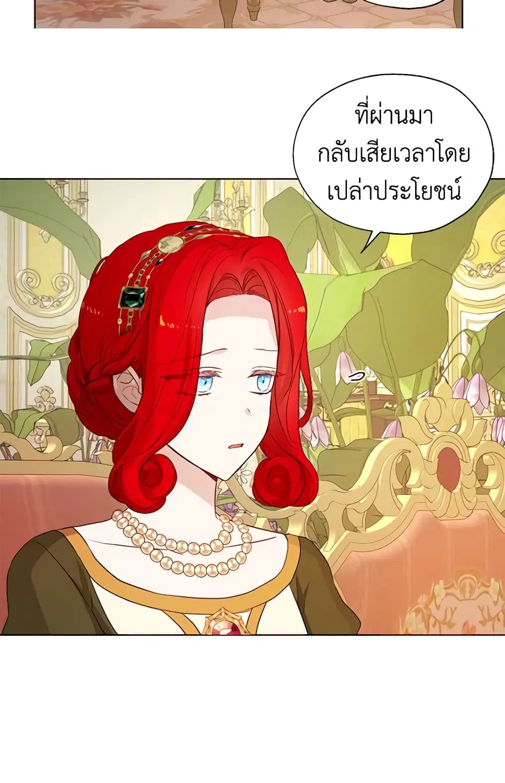 Seduce the Villain’s Father ตอนที่ 142 หน้า 34