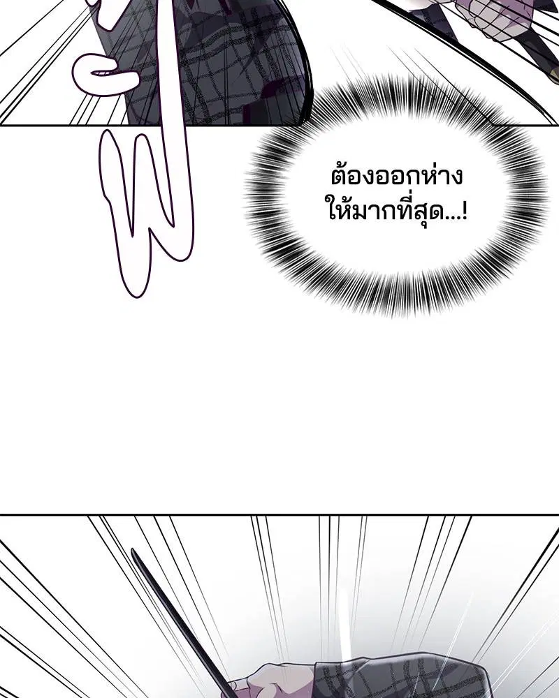 The Boy of Death ตอนที่ 92 หน้า 50