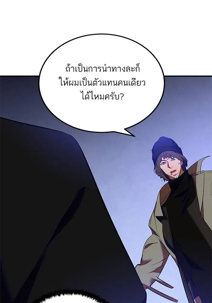 Return to Player ตอนที่ 157 หน้า 64