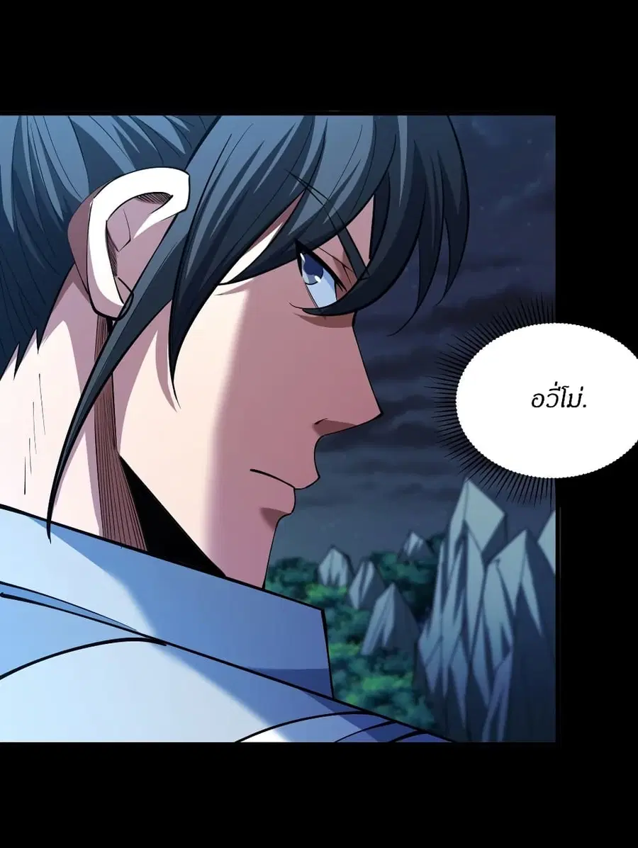 God of Martial Arts ตอนที่ 751 หน้า 12