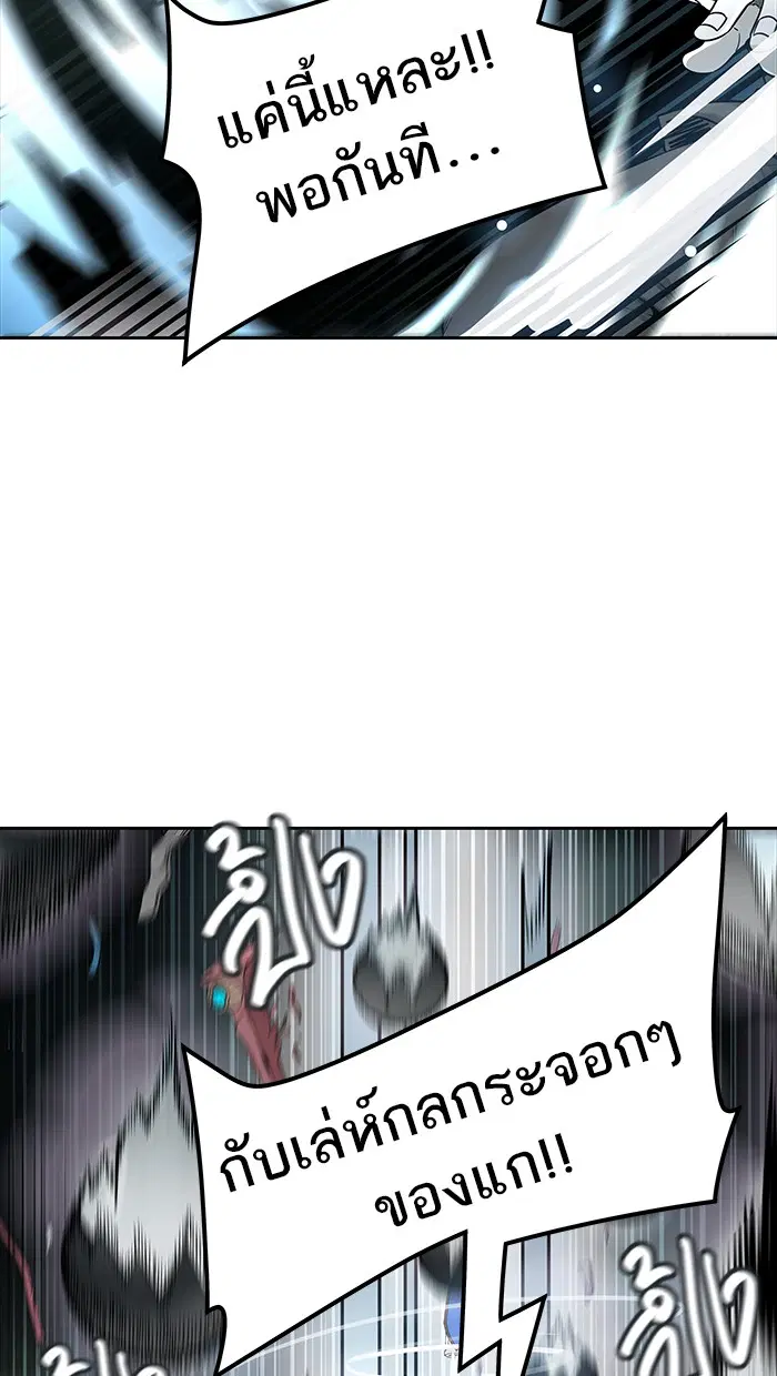 Tower of God ตอนที่ 474 หน้า 27