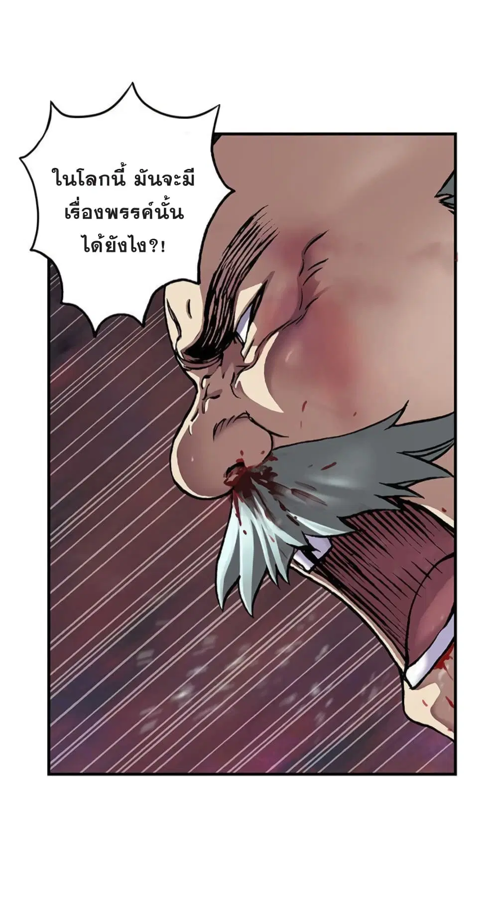 Leviathan ตอนที่ 74 หน้า 6