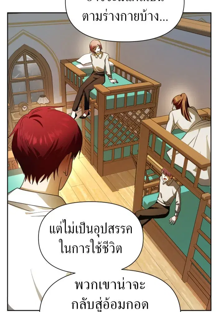 Your Throne ตอนที่ 70 หน้า 128
