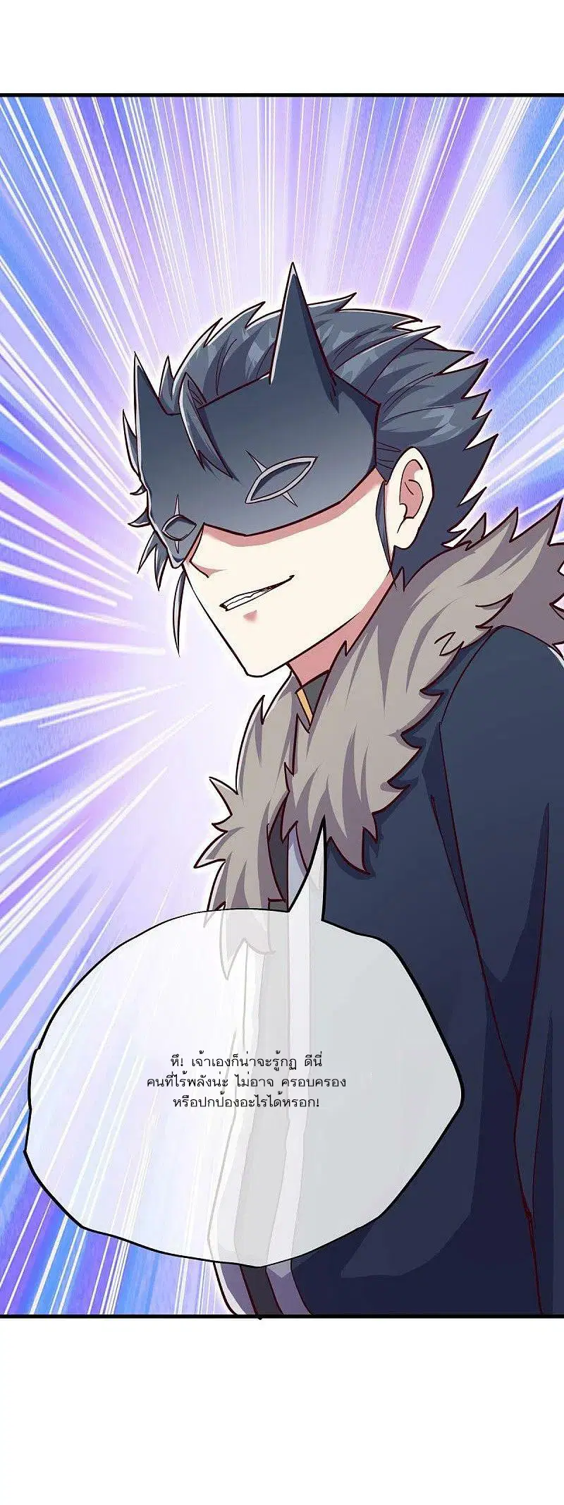 Peerless Battle Spirit ตอนที่ 505 หน้า 54