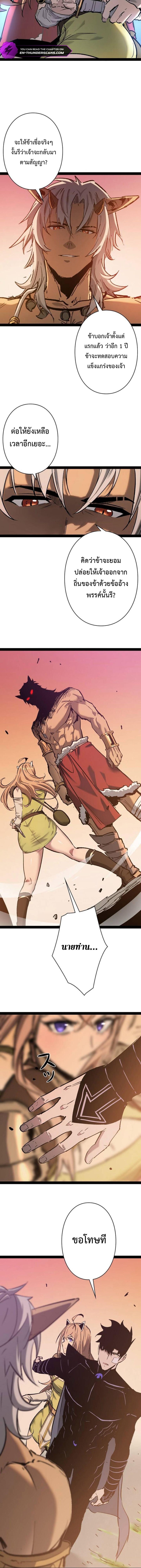 Become the Strongest Hero Through the Cheat System กลายเป็นฮีโร่ที่แข็งแกร่งที่สุดด้วยระบบโกงสุดเทพ ตอนที่ 95 หน้า 8