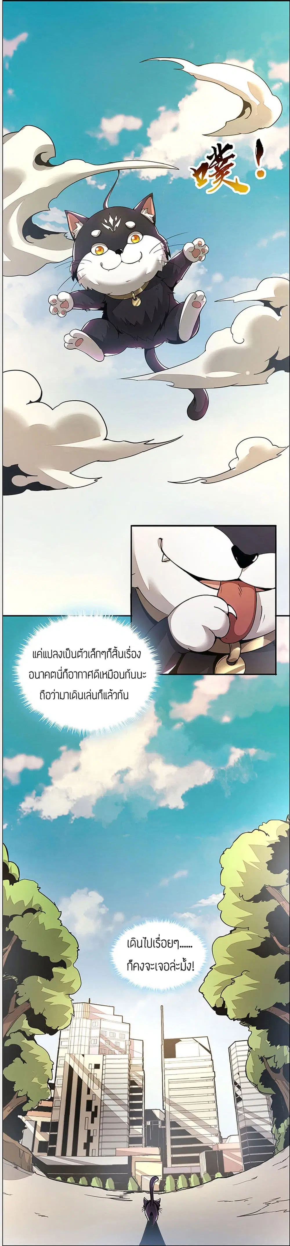 Undead King Beyond ตอนที่ 1 หน้า 42