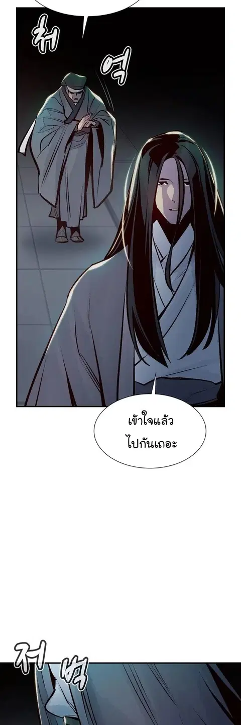 The Lone Necromancer ตอนที่ 105 หน้า 35
