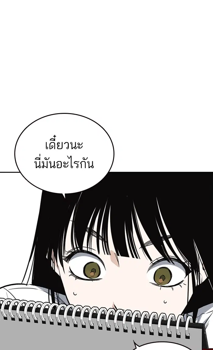 Study Group ตอนที่ 155 หน้า 41