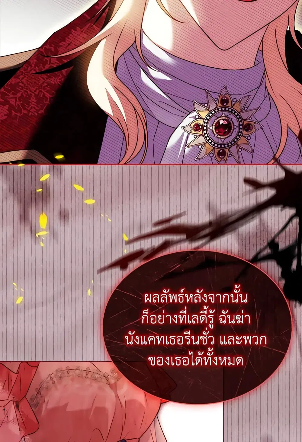 The Lady Needs a Break ตอนที่ 128 หน้า 28