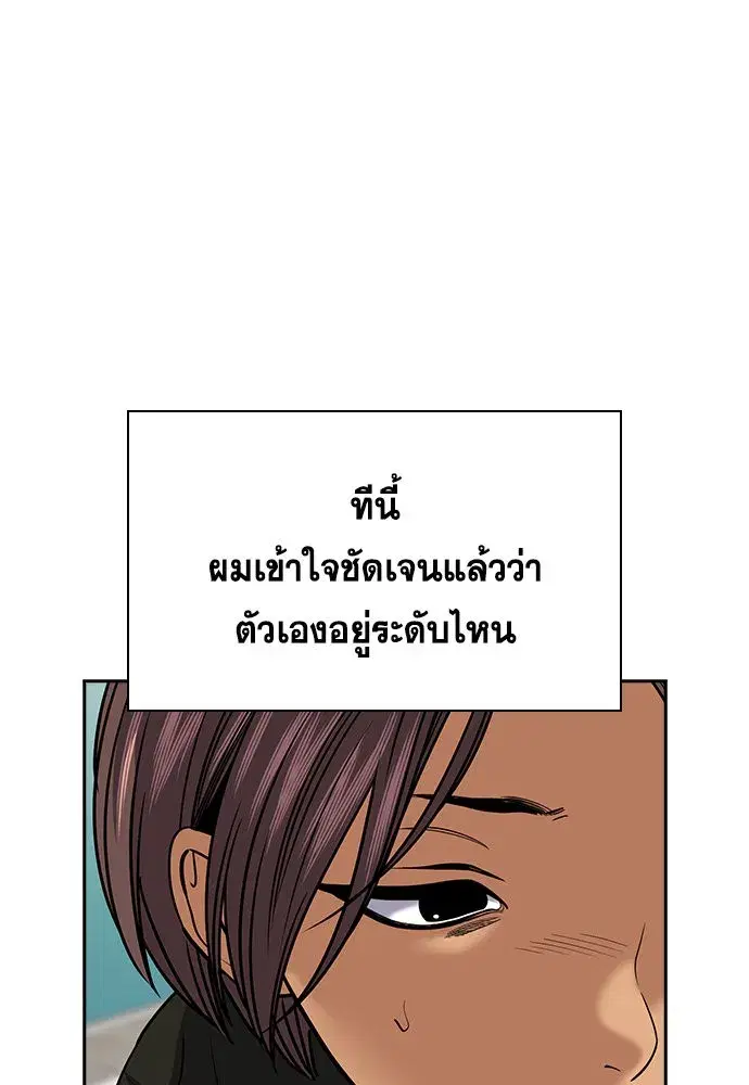 True Education ตอนที่ 156 หน้า 178