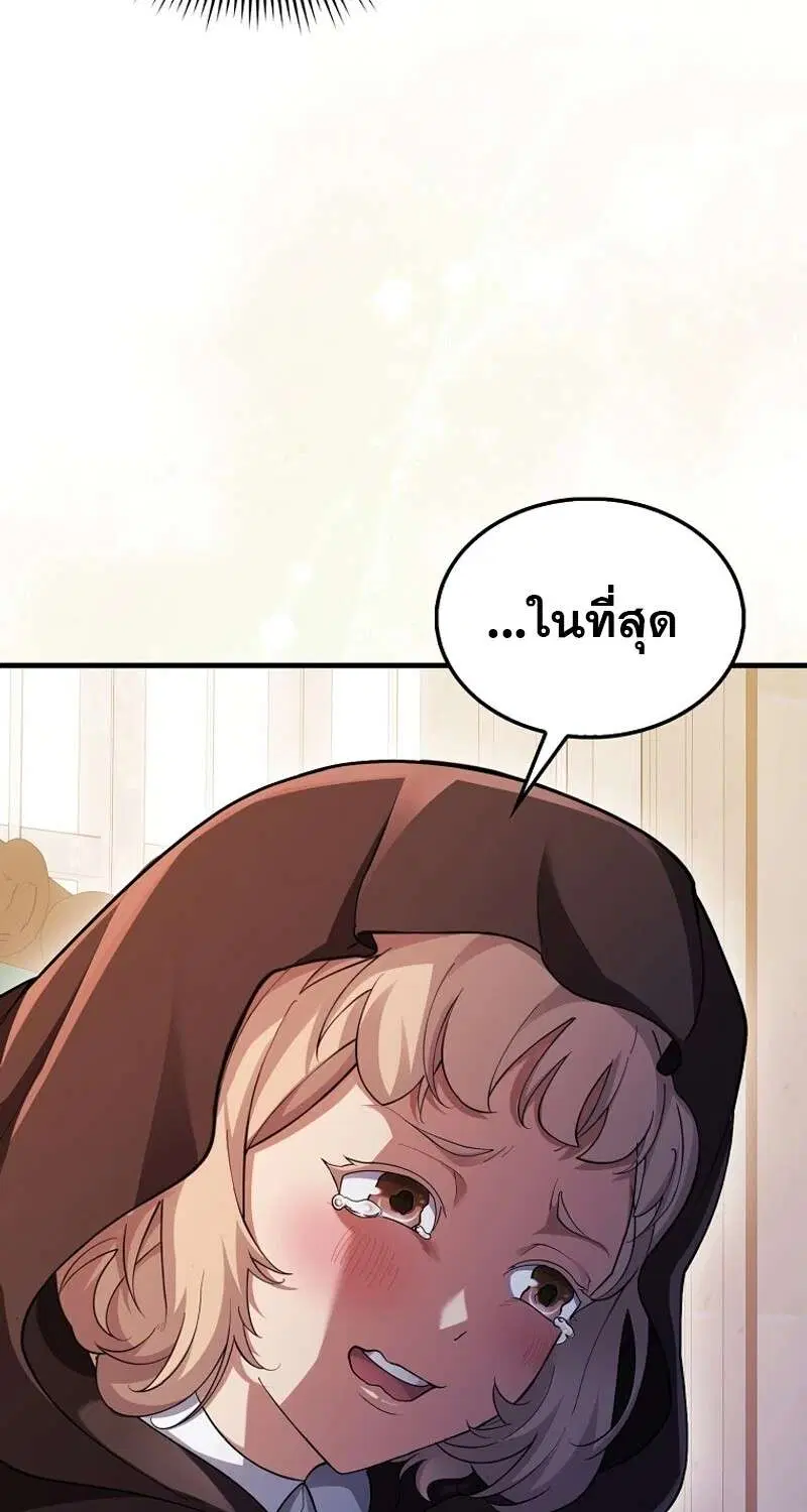 Mightiest Melee Magician สุดยอดจอมเวทย์สายประชิด ตอนที่ 46 หน้า 65