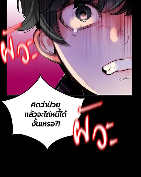 Jungle Juice ตอนที่ 23 หน้า 65