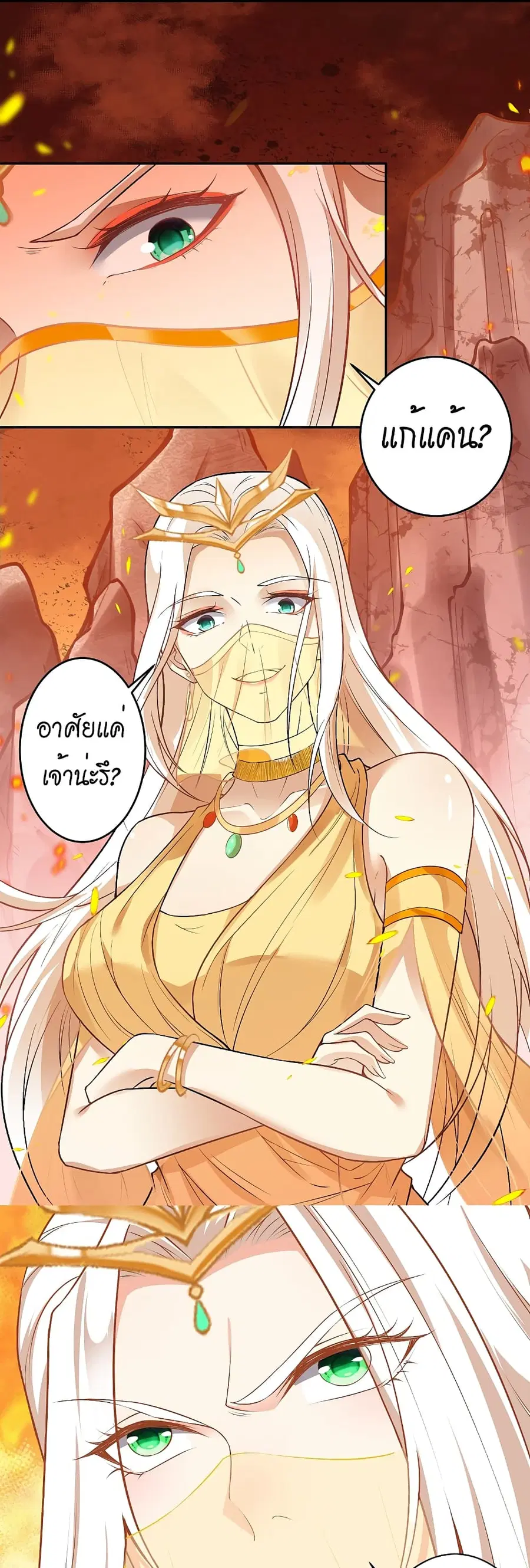 Against the Gods ตอนที่ 510 หน้า 21