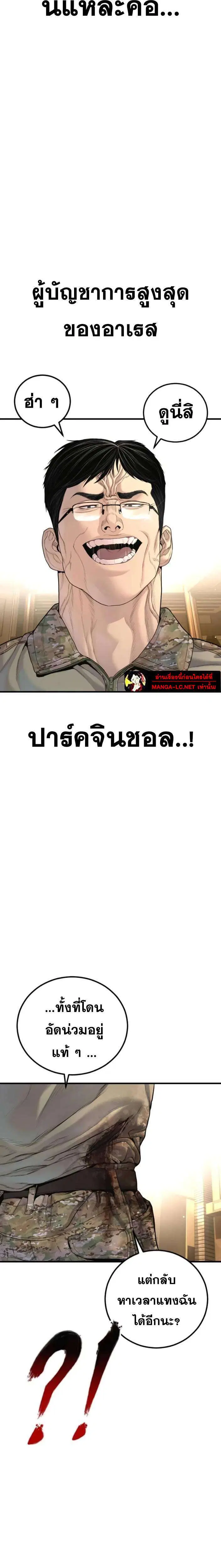 Manager Kim ตอนที่ 225 หน้า 35