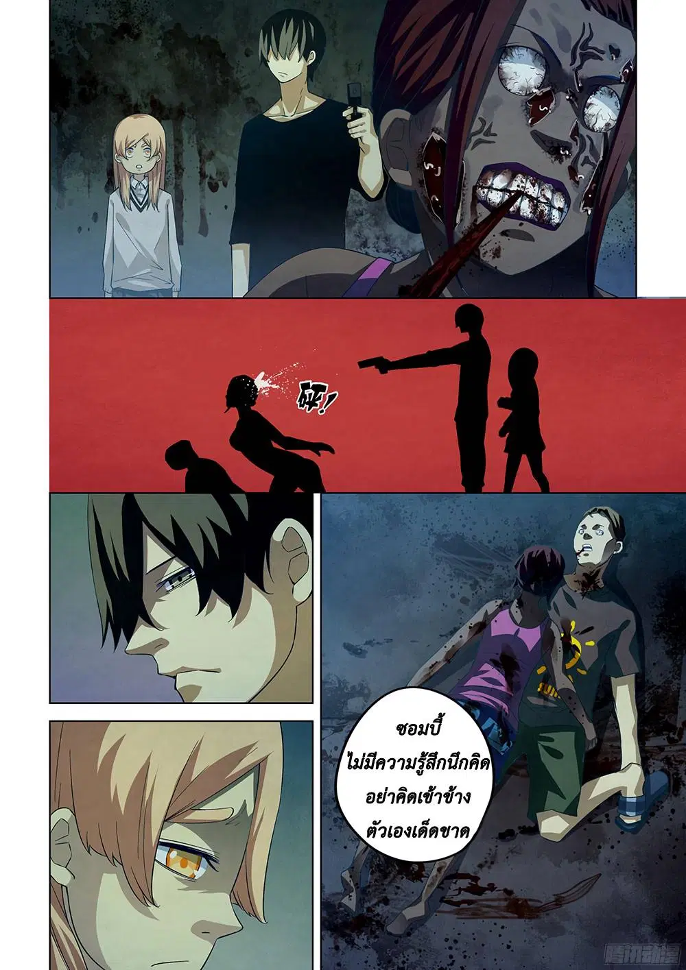 The Last Human ตอนที่ 48 หน้า 10