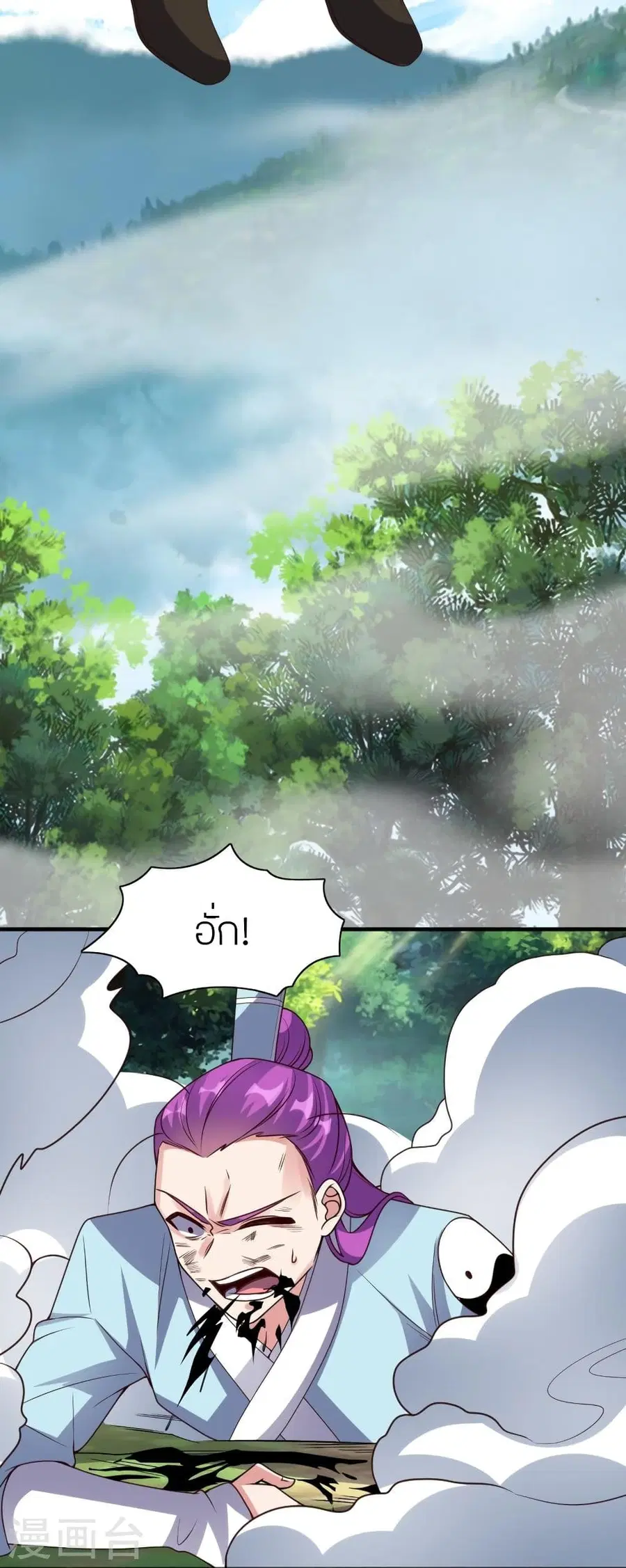 Banished Disciple’s Counterattack ราชาอมตะผู้ถูกขับไล่ ตอนที่ 327 หน้า 77