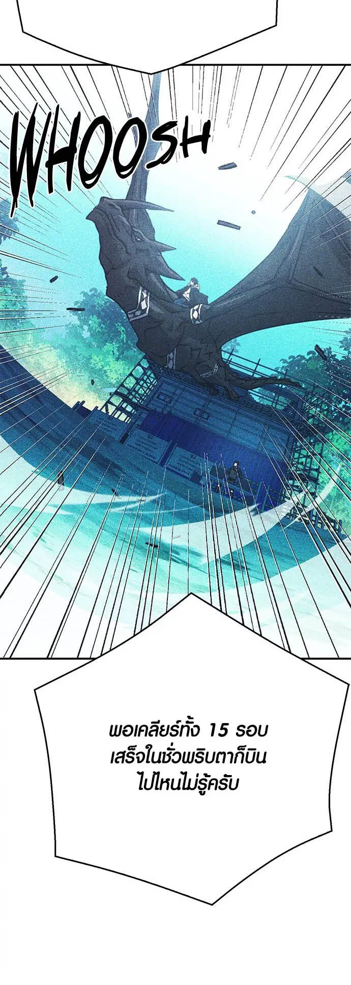The Druid of Seoul Station ตอนที่ 128 หน้า 41