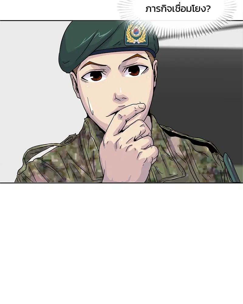 Kitchen Soldier ตอนที่ 22 หน้า 80