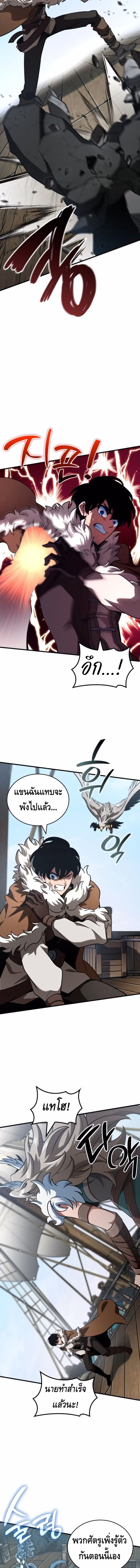 Valhalla Saga จากนักเล่นเกมมืออาชีพ สู่ตำนานแห่งวัลฮัลลา ตอนที่ 44 หน้า 6