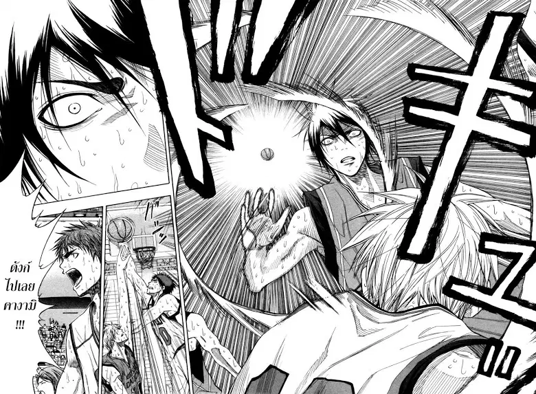 Kuroko no Basuke ตอนที่ 107 หน้า 13