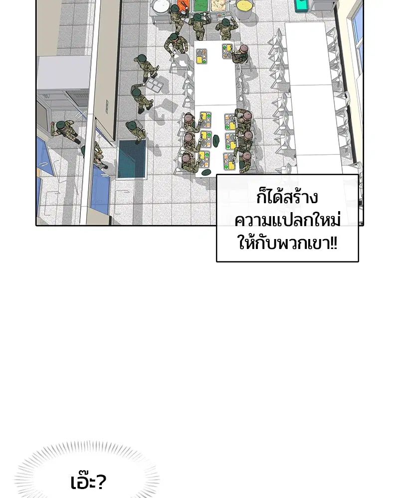 Kitchen Soldier ตอนที่ 6 หน้า 21