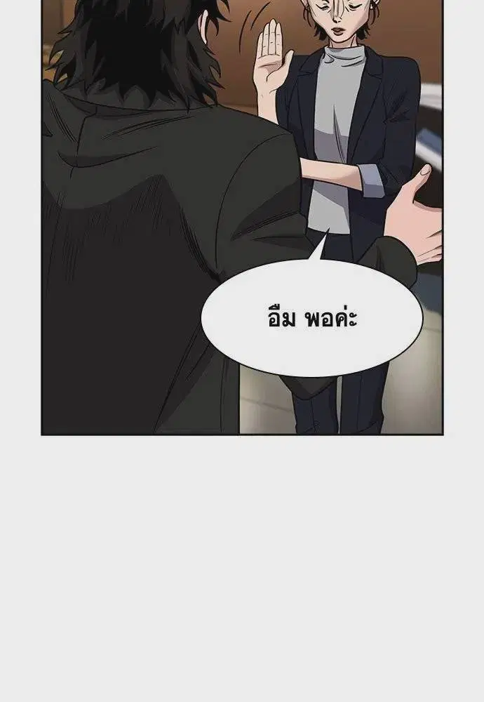 True Education ตอนที่ 169 หน้า 95