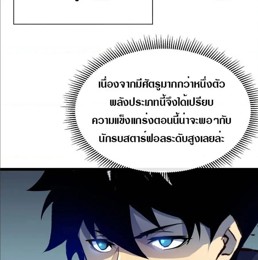 Rise From The Rubble ตอนที่ 4 หน้า 59