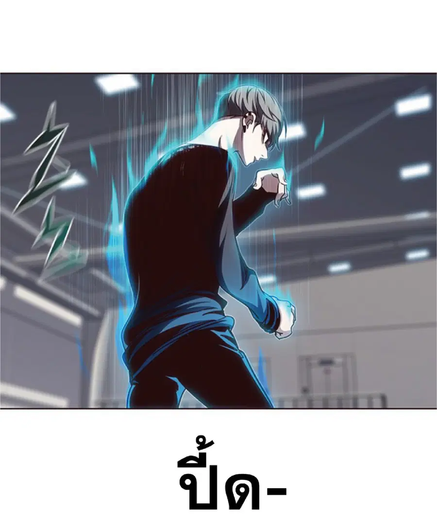 Eleceed ตอนที่ 53 หน้า 11
