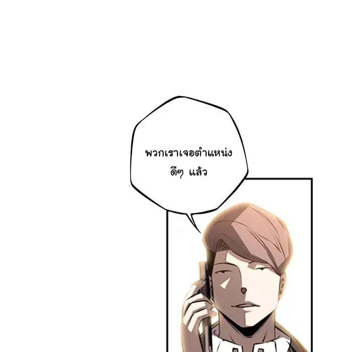 SuperNova ตอนที่ 33 หน้า 115
