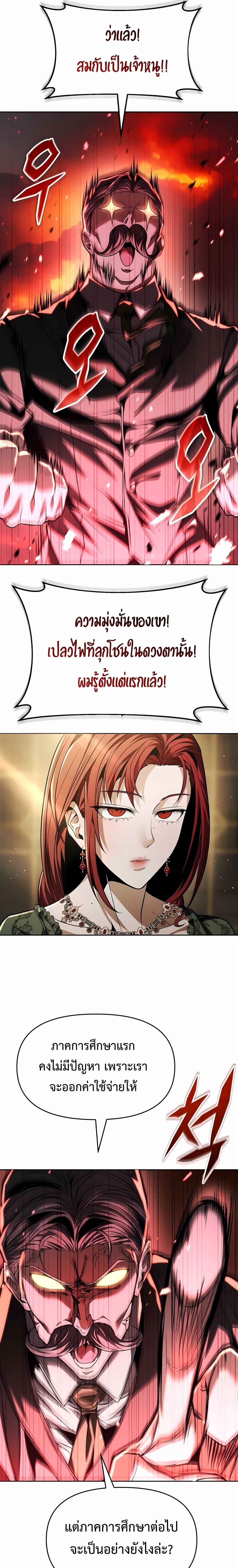 Return of the Back Alley Wizard จอมเวทไร้นามหวนคืน ตอนที่ 7 หน้า 17