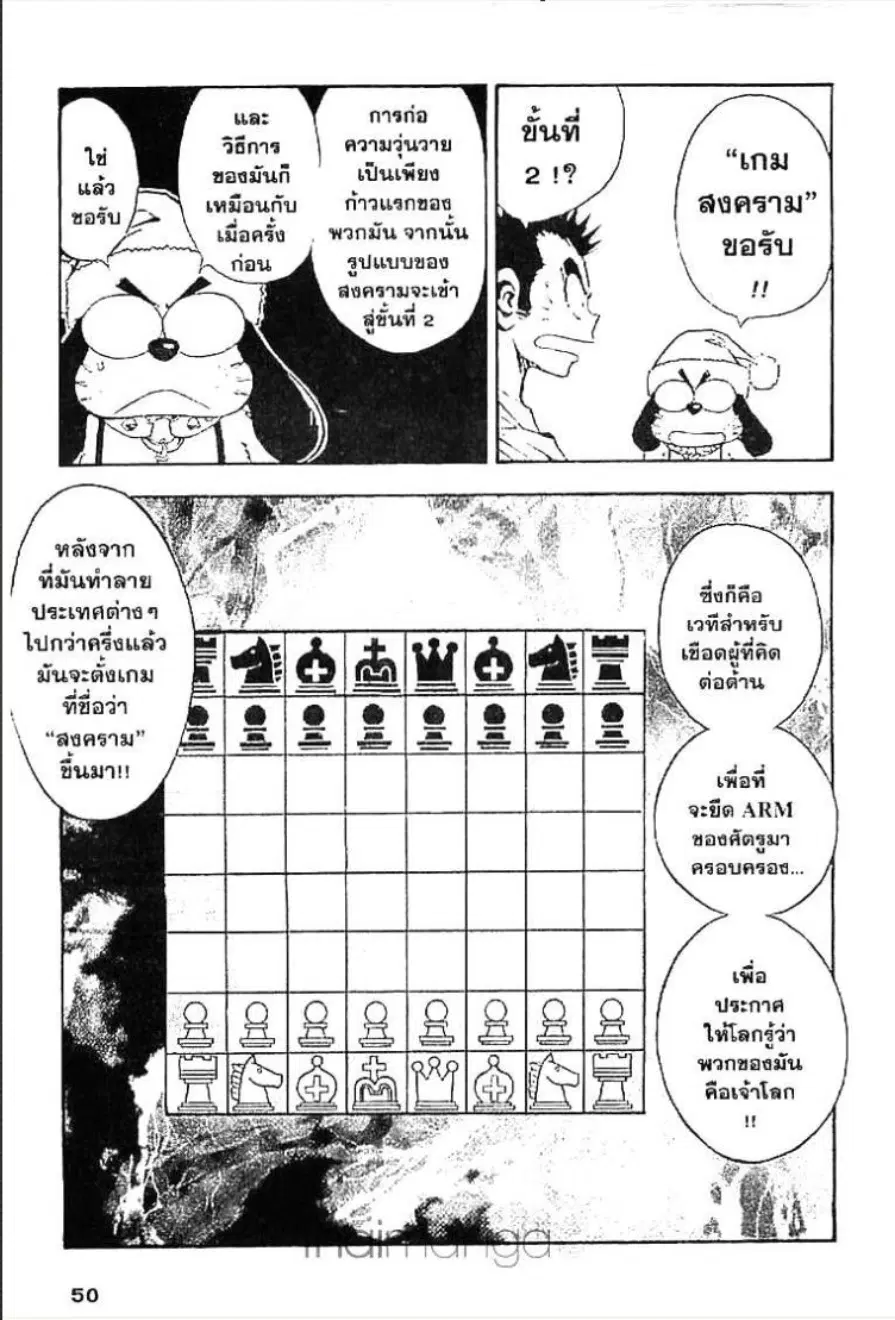 MÄR ตอนที่ 33 หน้า 12