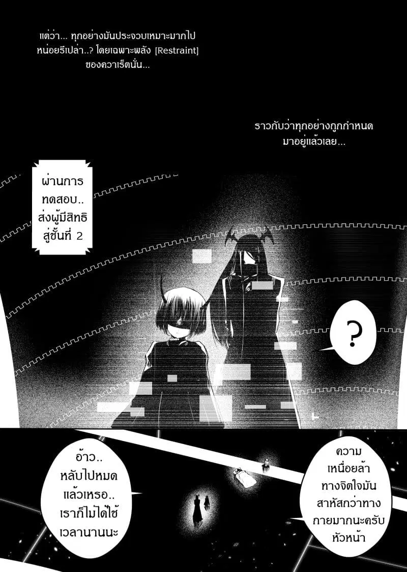 Path A waY ตอนที่ 100 หน้า 16