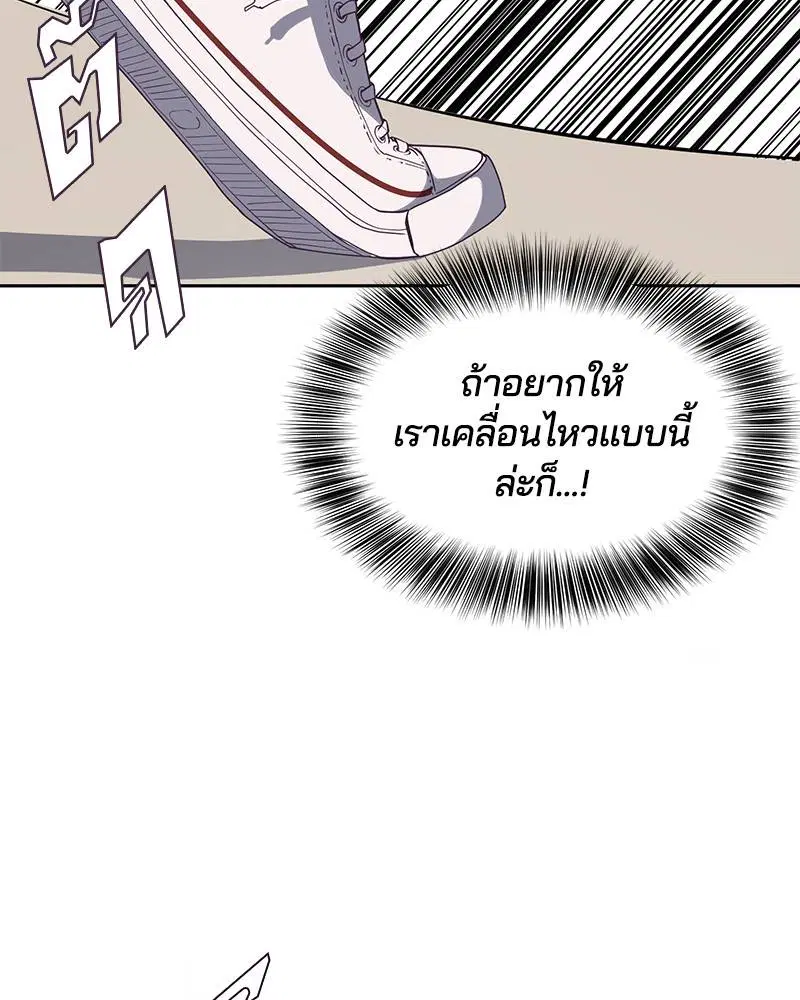 The Boy of Death ตอนที่ 72 หน้า 162