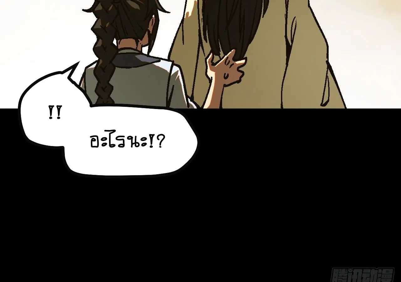 AccidentaIIy Became Famous Throughout History ตอนที่ 24 หน้า 22
