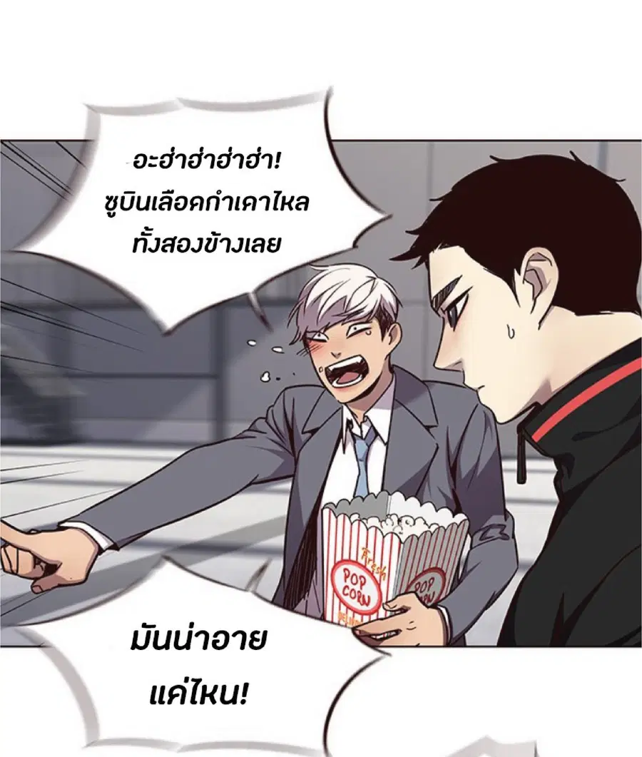 Eleceed ตอนที่ 52 หน้า 83